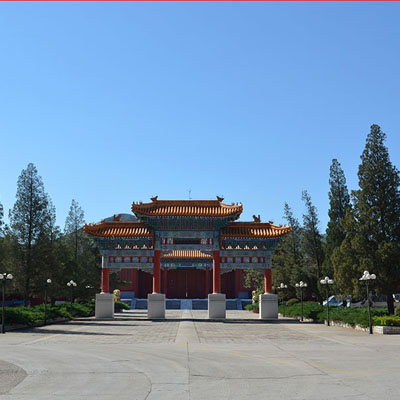中華永久陵園