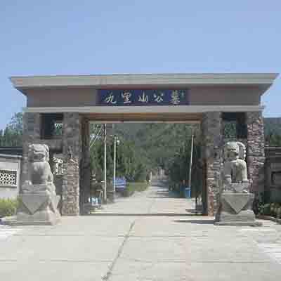 九里山公墓_昌平九里山公墓掃墓電話