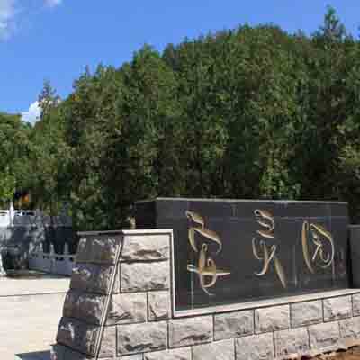 安靈園公墓_昌平安陵園墓地價格,掃墓電話