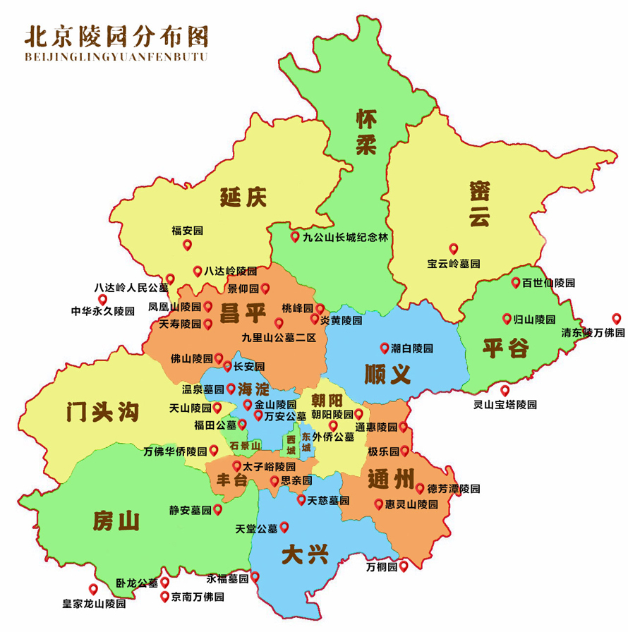 北京墓地分布